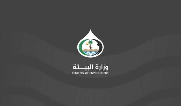 الخدمة المدنية تعتمد الملاك الوظيفي لوزارة البيئة 1 default featured img