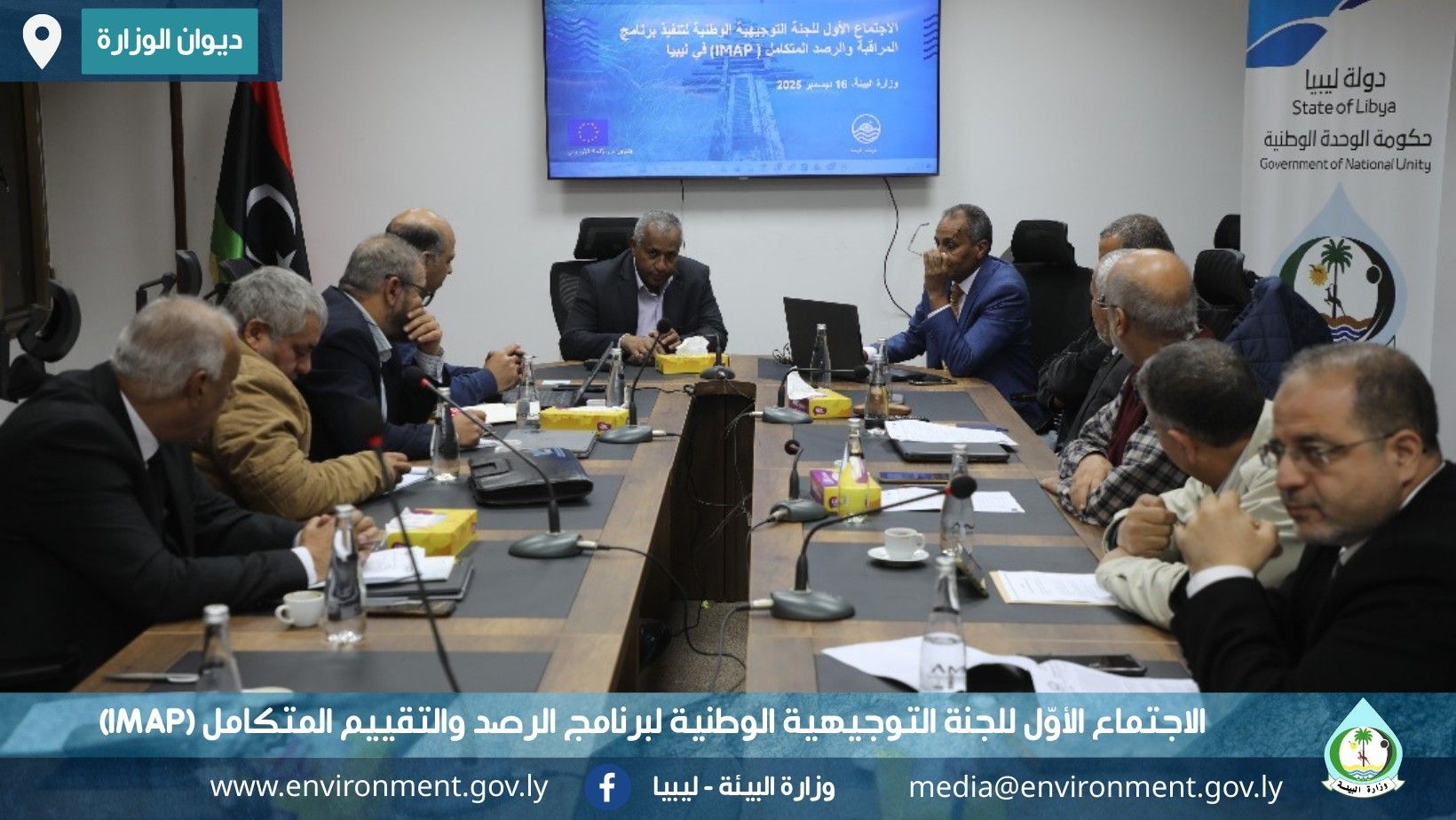 %D9%84%D8%AC%D9%86%D8%A9 %D8%A7%D9%84%D8%AA%D9%88%D8%AC%D9%8A%D9%87 cc34b652