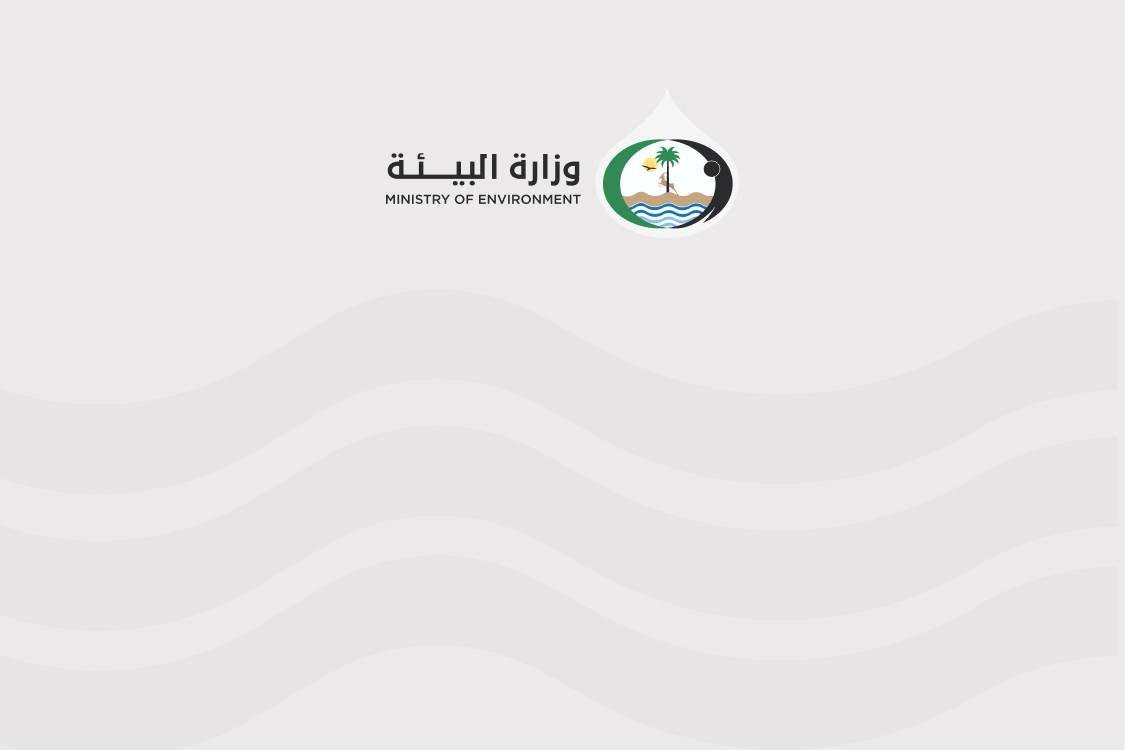 الدليل المرجعي للشباب العربي للمحافظة على البيئة