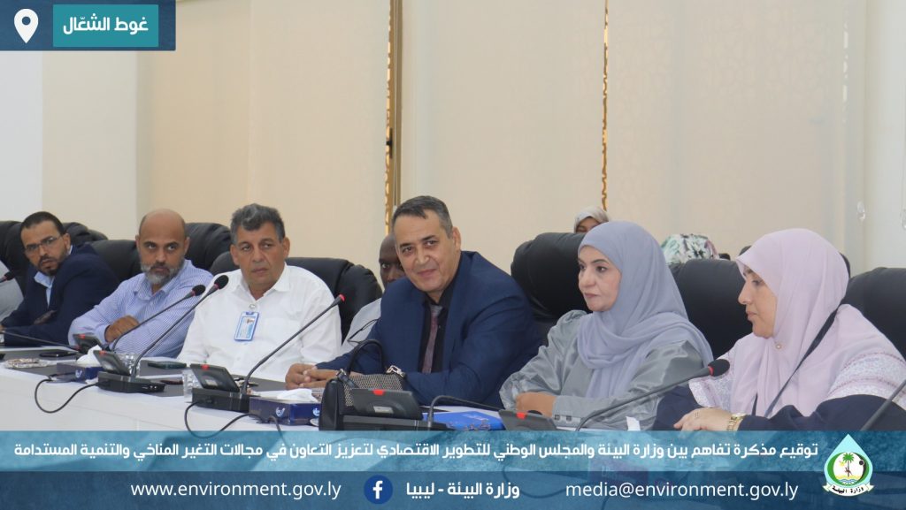 توقيع مذكرة تفاهم بين وزارة البيئة والمجلس الوطني للتطوير الاقتصادي والاجتماعي 4 %D9%85%D8%AF%D9%83%D8%B1%D8%A9 22