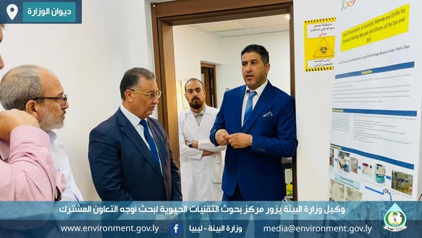 وكيل وزارة البيئة يزور مركز بحوث التقنيات الحيوية لبحث أوجه التعاون المشترك 3 البحوت