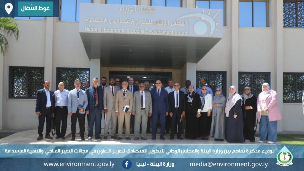 توقيع مذكرة تفاهم بين وزارة البيئة والمجلس الوطني للتطوير الاقتصادي والاجتماعي 3 مدكرة تفاهم 44