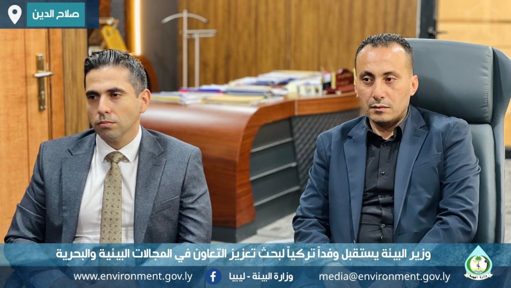 وزير البيئة يبحث مع وفد تركي سبل تعزيز التعاون في المجالات البيئية والبحرية 4 بحلري 2