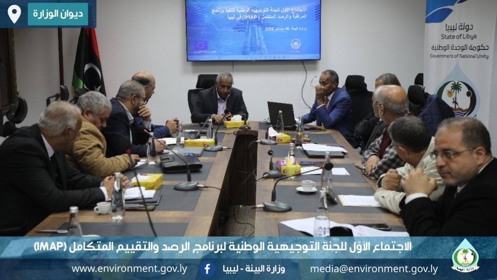 لجنة التوجيه