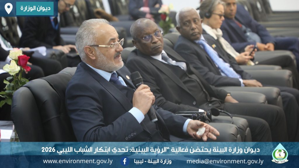 الرؤية البيئية 2