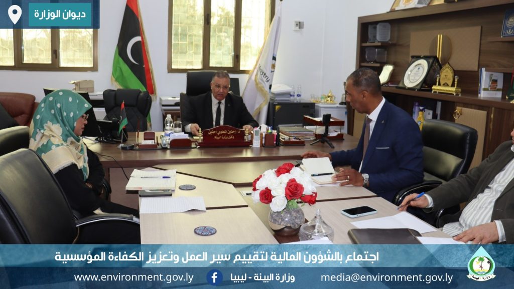 اجتماع السيد وكيل وزارة البيئة بإدارة الشؤون المالية لتقييم سير العمل وتعزيز الكفاءة المؤسسية 2 اجتماع 1