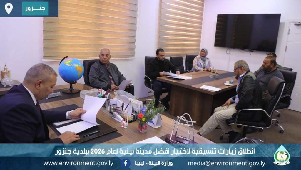 إنطلاق الزيارات التنسيقية لإختيار أفضل مدينة بيئية لعام 2026 ببلدية جنزور. 2 جنزور