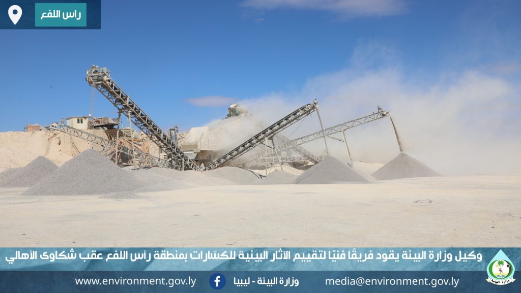 زيارة السيد وكيل وزارة البيئة لكسارات منطقة رأس اللفع لتقييم الآثار البيئية . 3 كسارات 3