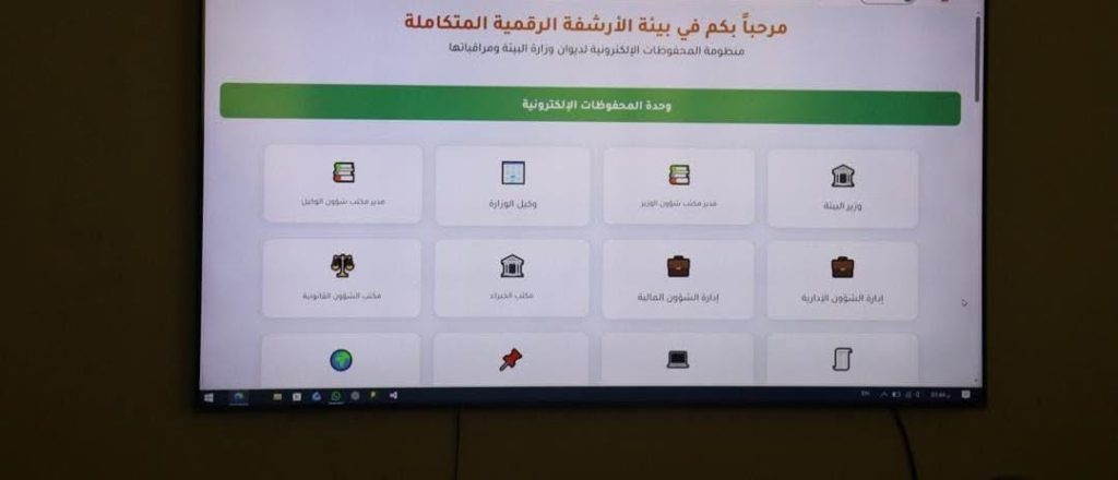 ارشفة
