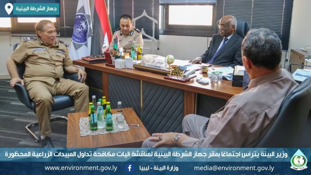 وزير البيئة يناقش آليات مكافحة تداول المبيدات الزراعية بمقر جهاز الشرطة البيئية 3 لقاء 2