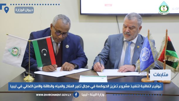 اختتام دورة تدريبية لجهاز حرس الجمارك حول مكافحة الاتجار غير المشروع بالمواد المستنفدة لطبقة الأوزون 4 480707503 1056275666534766 7839742110064561856 n 4a9dd1d8