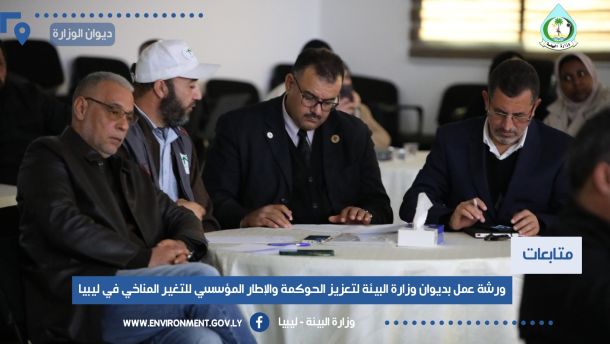 اختتام دورة تدريبية لجهاز حرس الجمارك حول مكافحة الاتجار غير المشروع بالمواد المستنفدة لطبقة الأوزون 3 %D8%AD%D9%88%D9%83%D9%85%D8%A9 4f938dfe