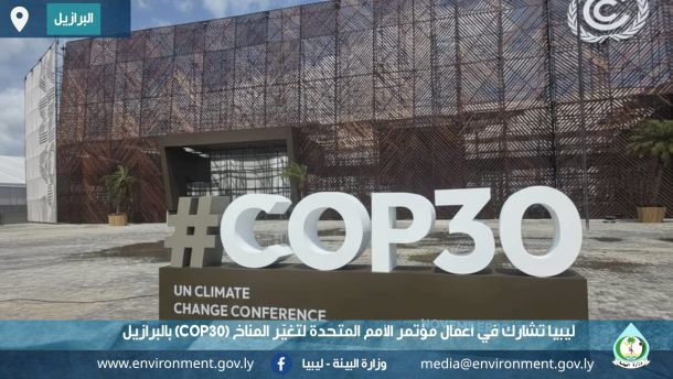 اجتماع بين وزير البيئة واتحاد الصناعة الليبية لدعم المعايير البيئية وتحقيق أهداف التنمية المستدامة 5 11%D8%A7%D9%84%D8%A7%D9%85%D9%85 %D8%A7%D9%84%D9%85%D8%AA%D8%AD%D8%AF%D8%A9 1 a84041b9