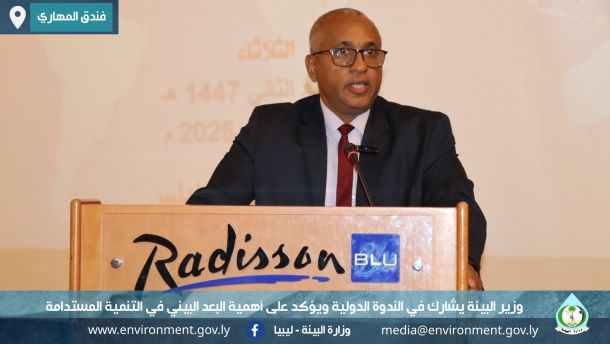 أعمال الاجتماع الاستراتيجي حول “مراجعة تدابير التخفيف وأهدافها ضمن المساهمة الوطنية المحددة 2 %D8%AC%D8%AF%D9%8A%D8%AF%D8%A9 bb9c433a