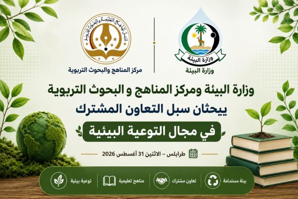 لقاء مع الاهالي حول الأوضاع البيئية بمنطقة السدرة 2 WhatsApp Image 2026 08 31 at 4.22.44 PM d0e97bae