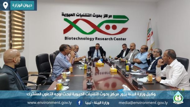 وكيل وزارة البيئة يزور مركز بحوث التقنيات الحيوية لبحث أوجه التعاون المشترك 1 %D8%A7%D9%84%D8%A8%D8%AD%D9%88%D8%AA %D8%B1%D8%A6%D9%8A%D8%B3%D9%8A e9b49937