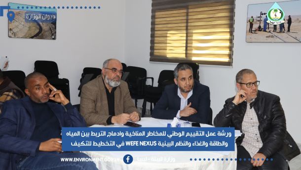اختتام دورة تدريبية لجهاز حرس الجمارك حول مكافحة الاتجار غير المشروع بالمواد المستنفدة لطبقة الأوزون 2 %D9%85%D8%AE%D8%A7%D8%B7%D8%B1 %D9%85%D9%86%D8%A7%D8%AE%D9%8A%D8%A9 fa82e877